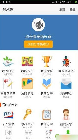 纳米盒app下载