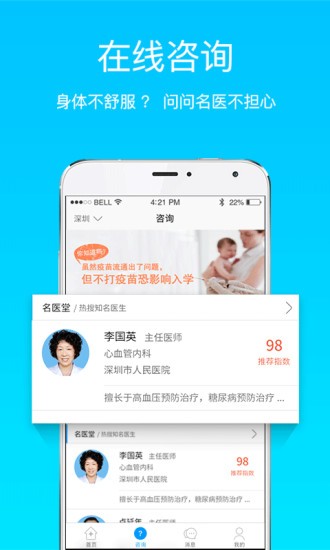 西京医院预约挂号app下载