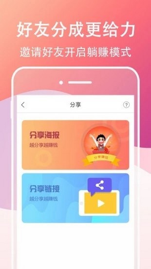 亿客联盟app下载