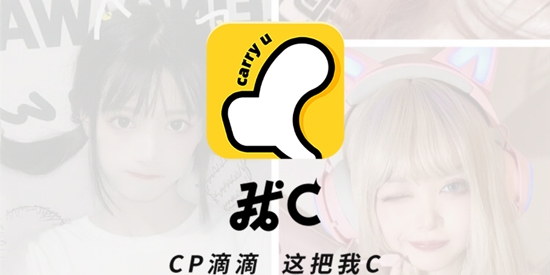 我c语音app安卓版