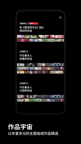 PODO漫画app官方版