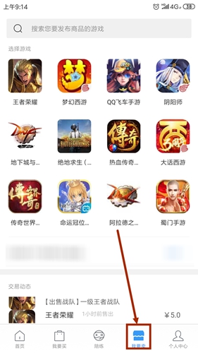 交易猫app手机版