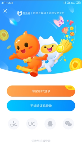 交易猫app手机版