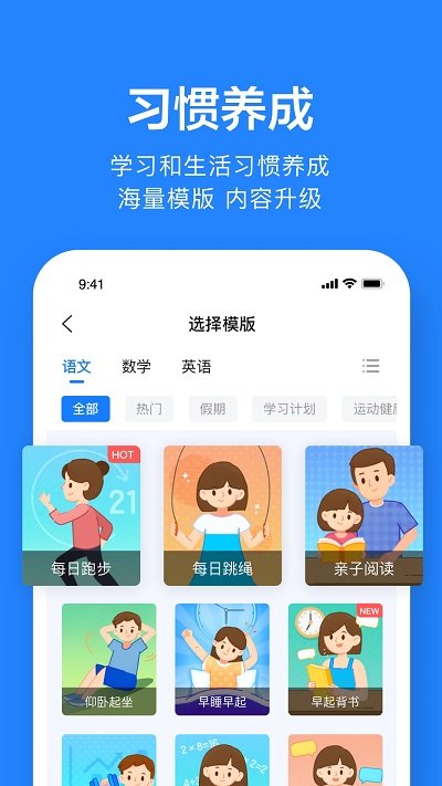 一起作业(老师端)app安卓版