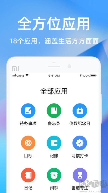 时光序app官方版