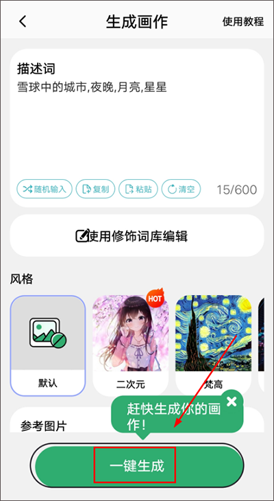 图趣Ai app