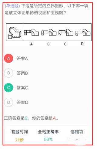 粉笔app安卓版