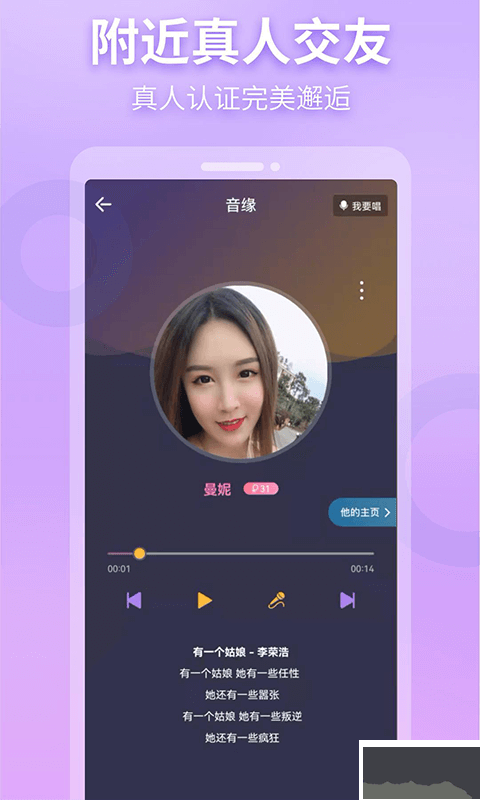 窃语app手机版