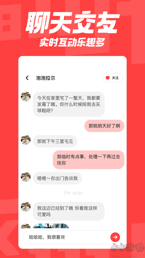 翻咔app官方版