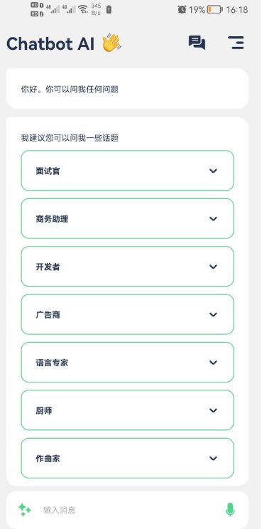 Chatbot AI解锁会员版