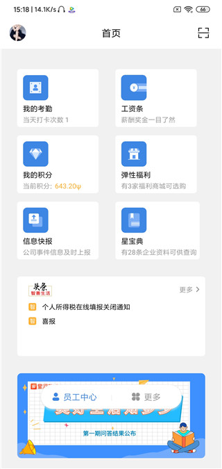 星河邦升级版app2023官方最新版