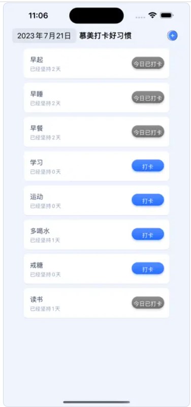 慕美打卡好习惯app2023最新官方正版