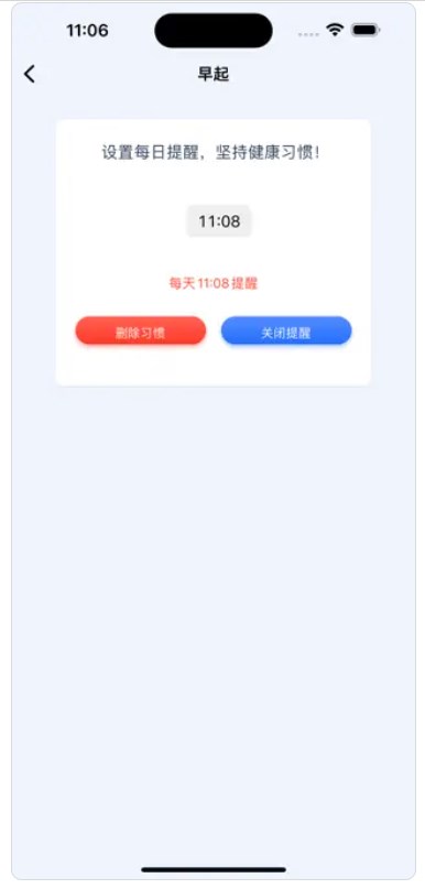 慕美打卡好习惯app2023最新官方正版