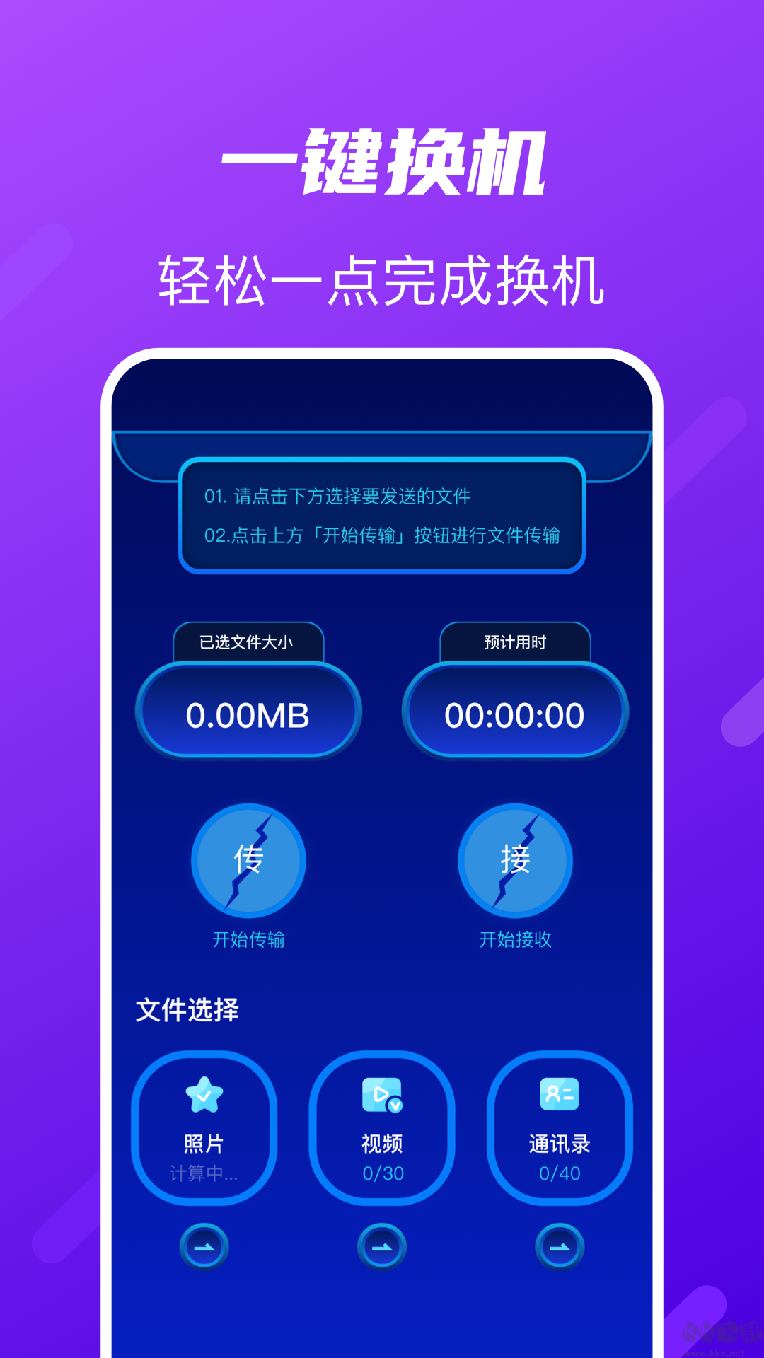 TapPro助手APP