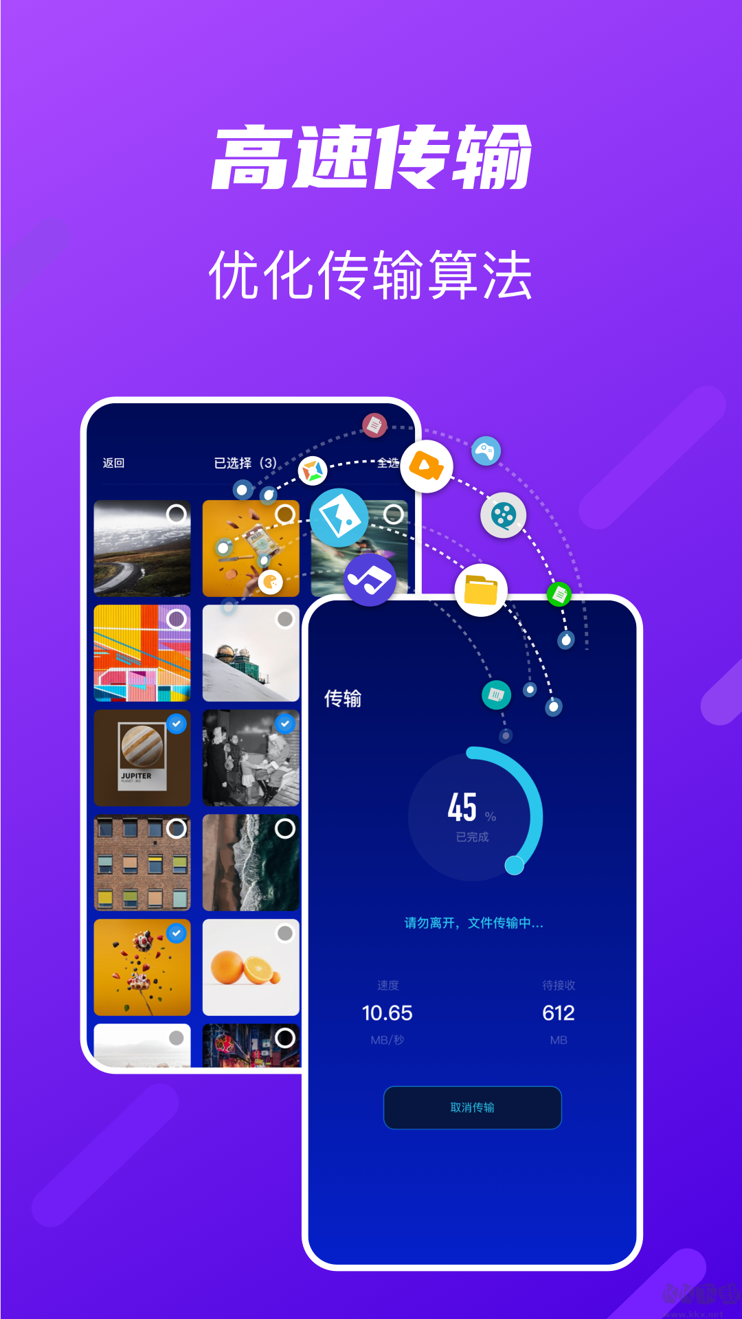 TapPro助手APP