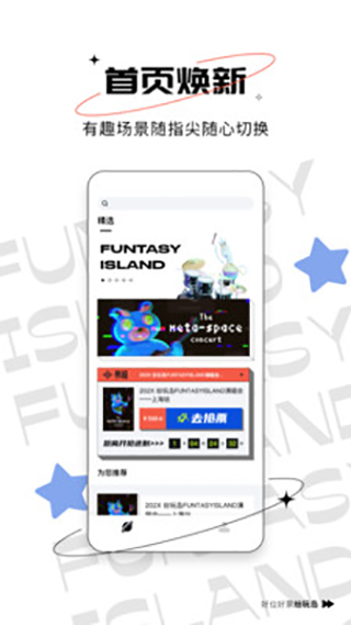 纷玩岛app2023最新官方正版