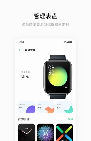 heytap健康app2023官方最新版