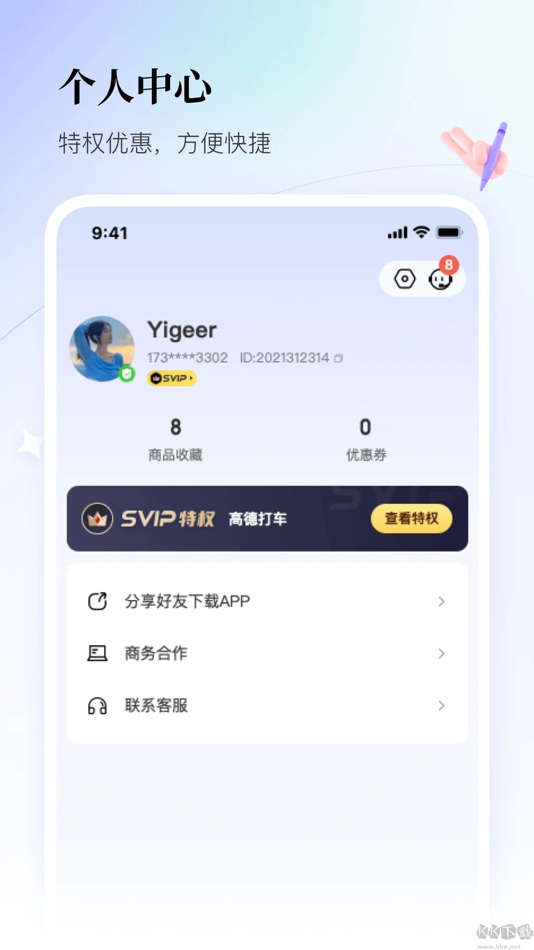 联联周边游APP