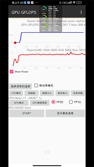 骁龙超频软件免root权限