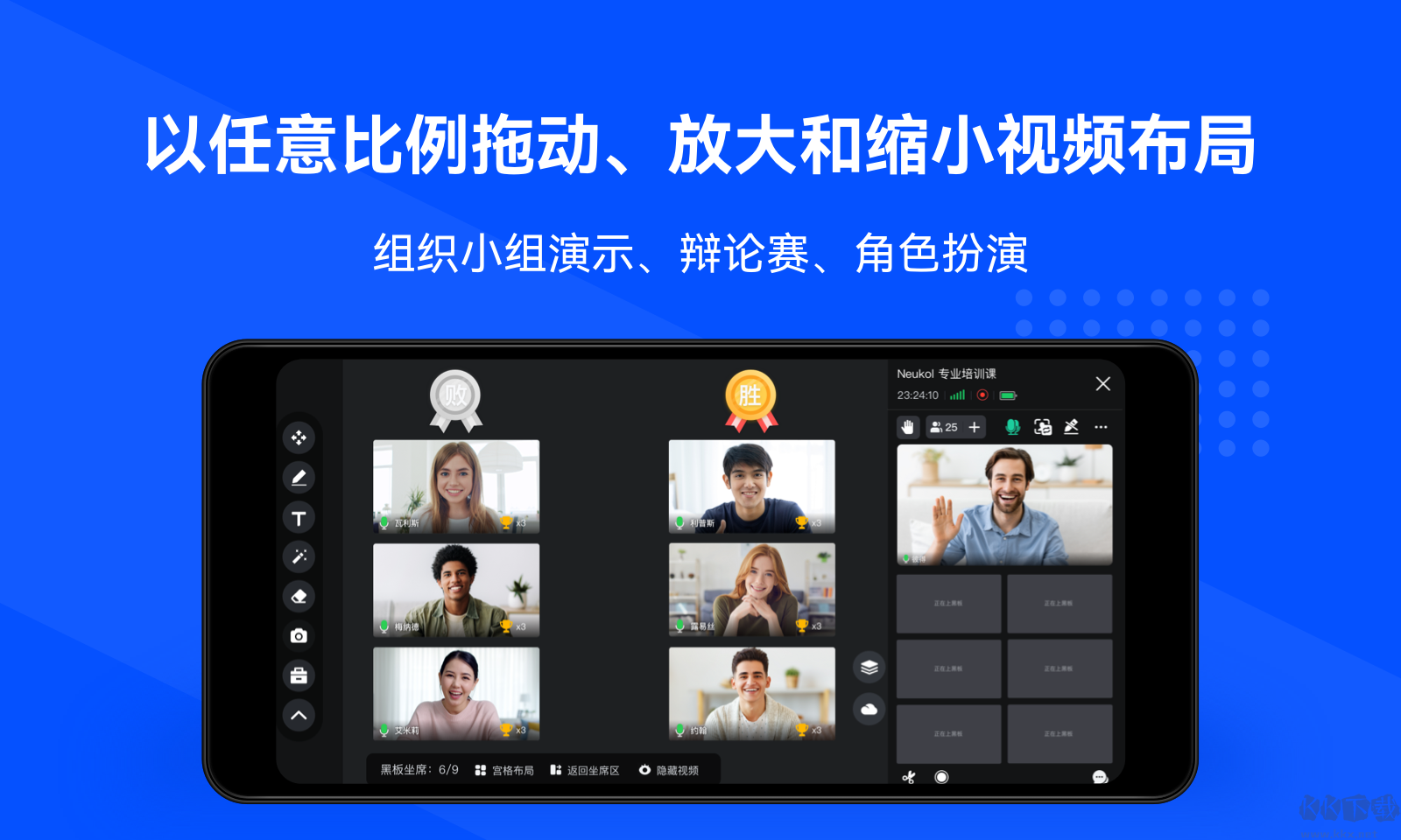 Neukol教学辅导APP