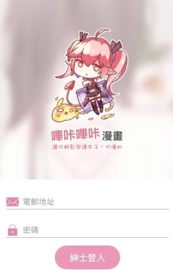 PicACG哔咔漫画绅士免登录破解版