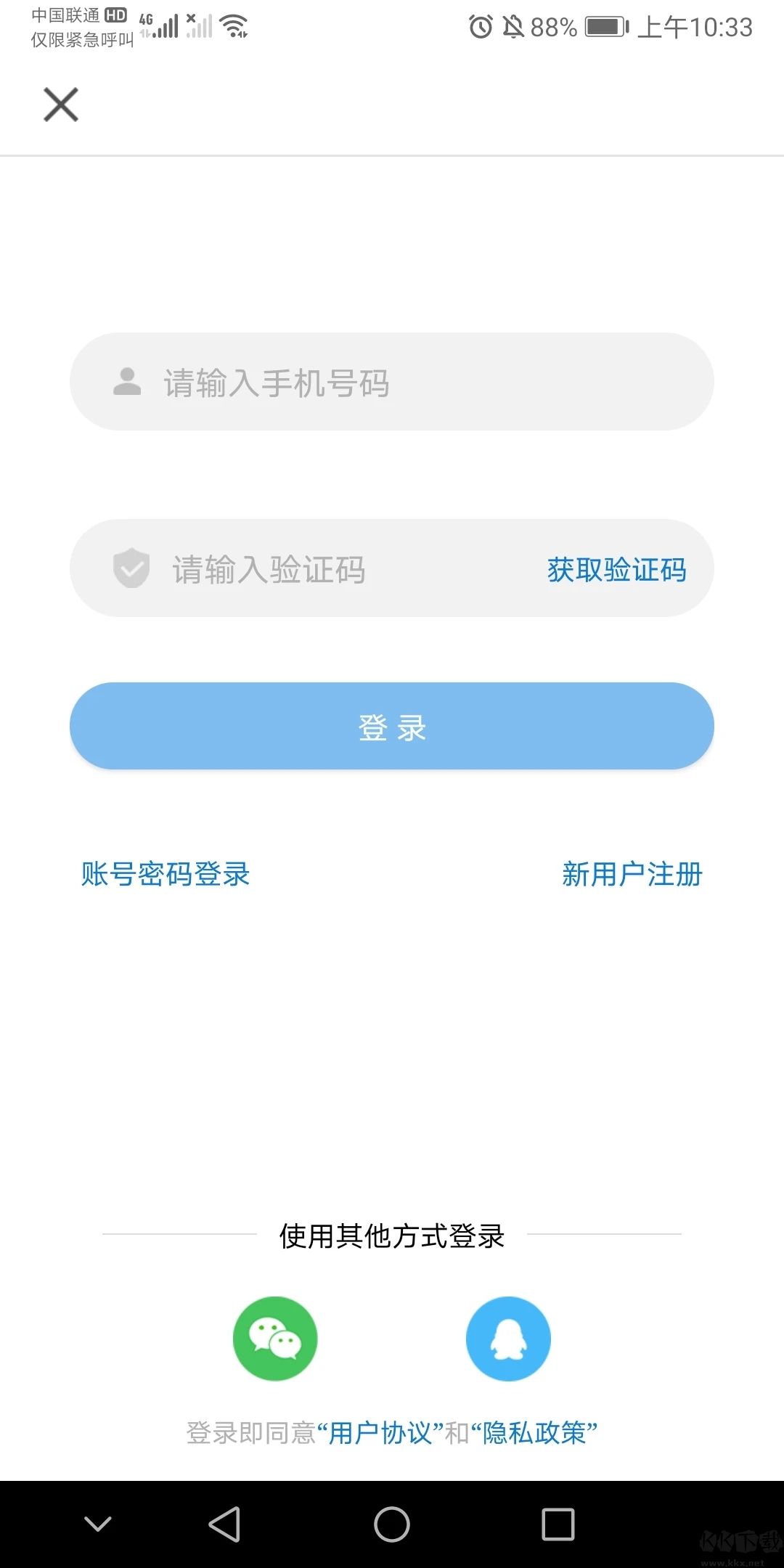 牡丹江医学教育平台APP