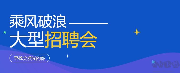 爱邦人才app