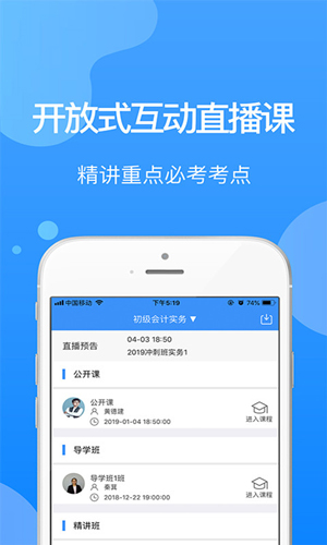 总统网校app2023官方版最新