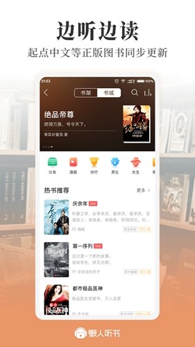 懒人听书(全新升级)app专业版2023最新