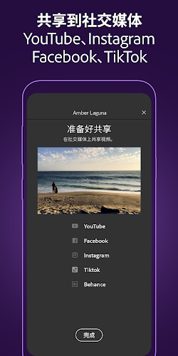 adobe premiere rush(视频剪辑软件)破解免费版