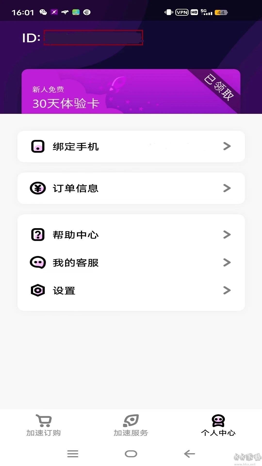 新彩网络APP安卓版