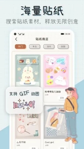 微手帐app2023官方新版本