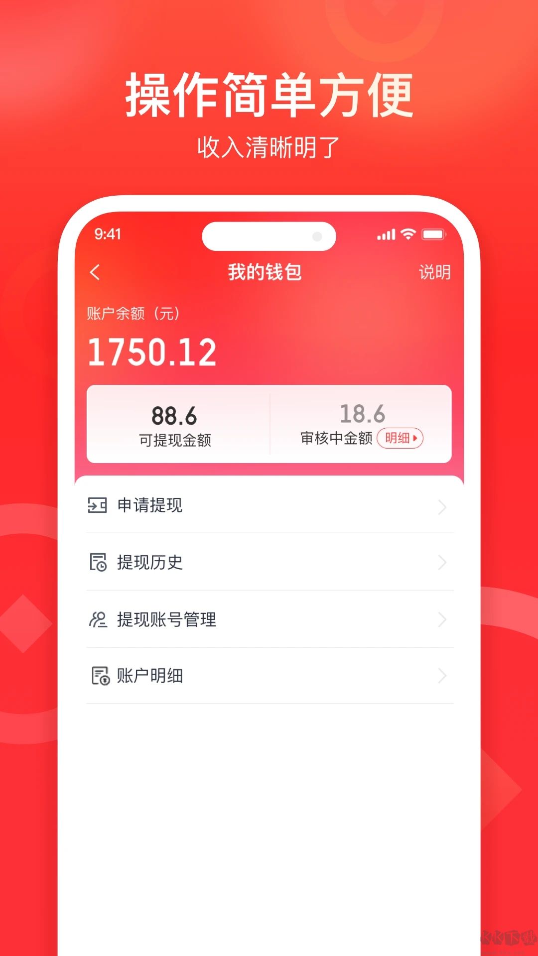 来来推APP