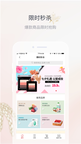 五粮液家园APP