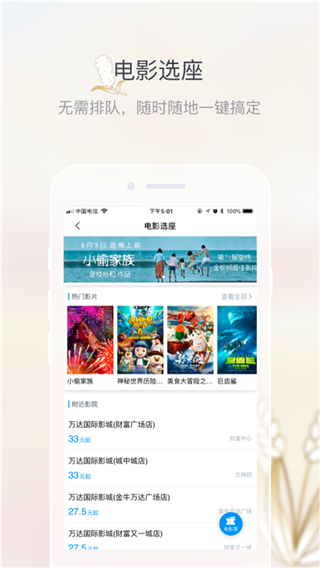 五粮液家园APP