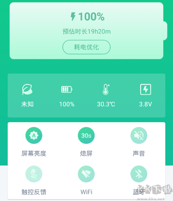 电池电量无忧APP