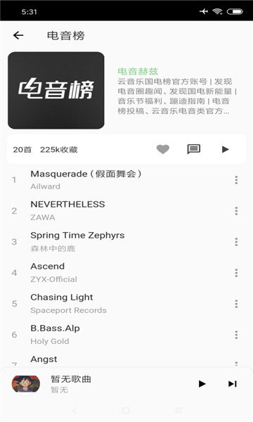 洛雪音乐2023最新版(音乐聚合神器)