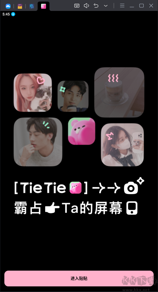 贴贴TieTie APP