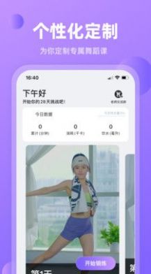 律动鼓点舞app2023官方最新版