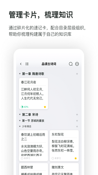 滑记APP