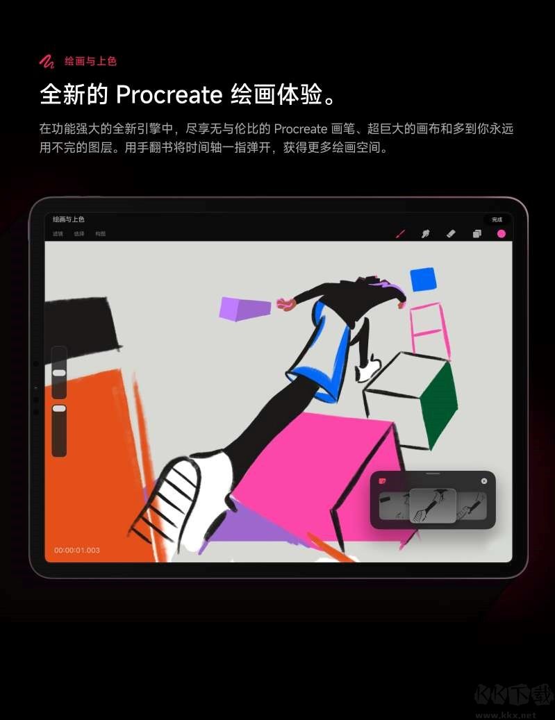 procreate dreams(11.22上线)