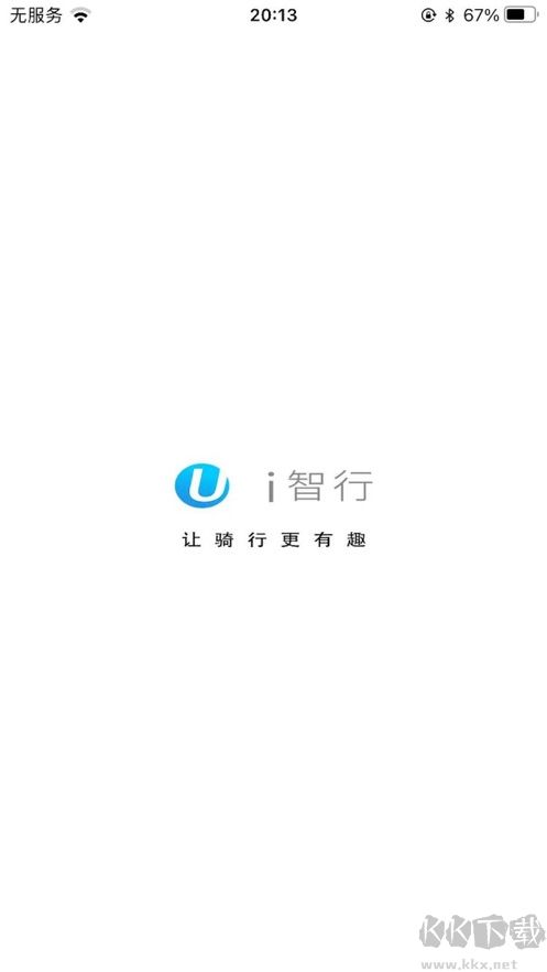 i智行app2023官方新版本