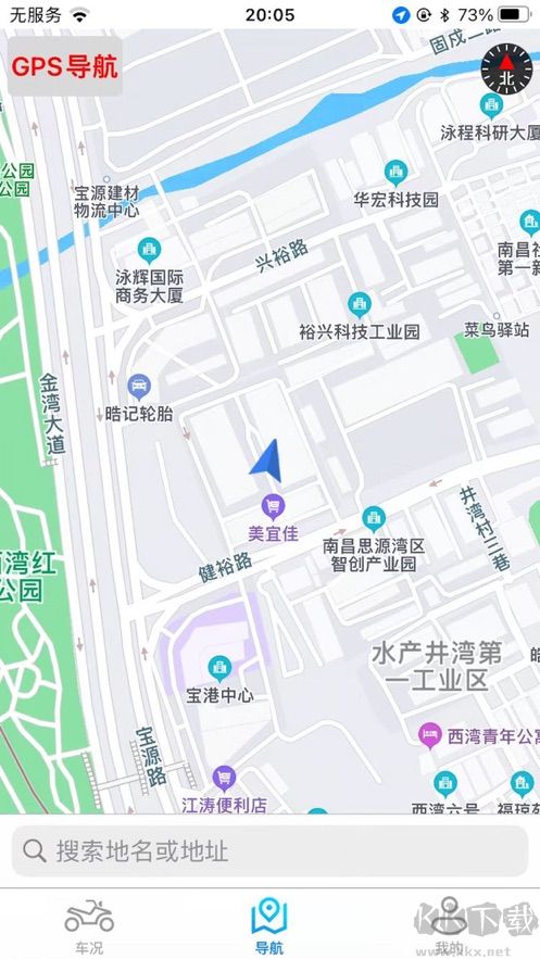 i智行app2023官方新版本