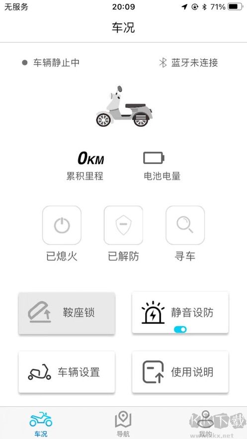 i智行app2023官方新版本