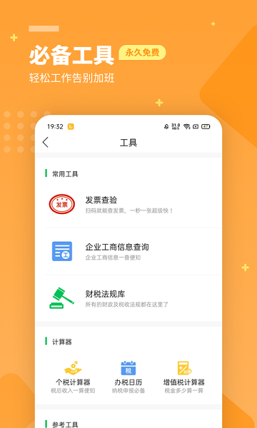 柠檬云记账app2023最新官方正版