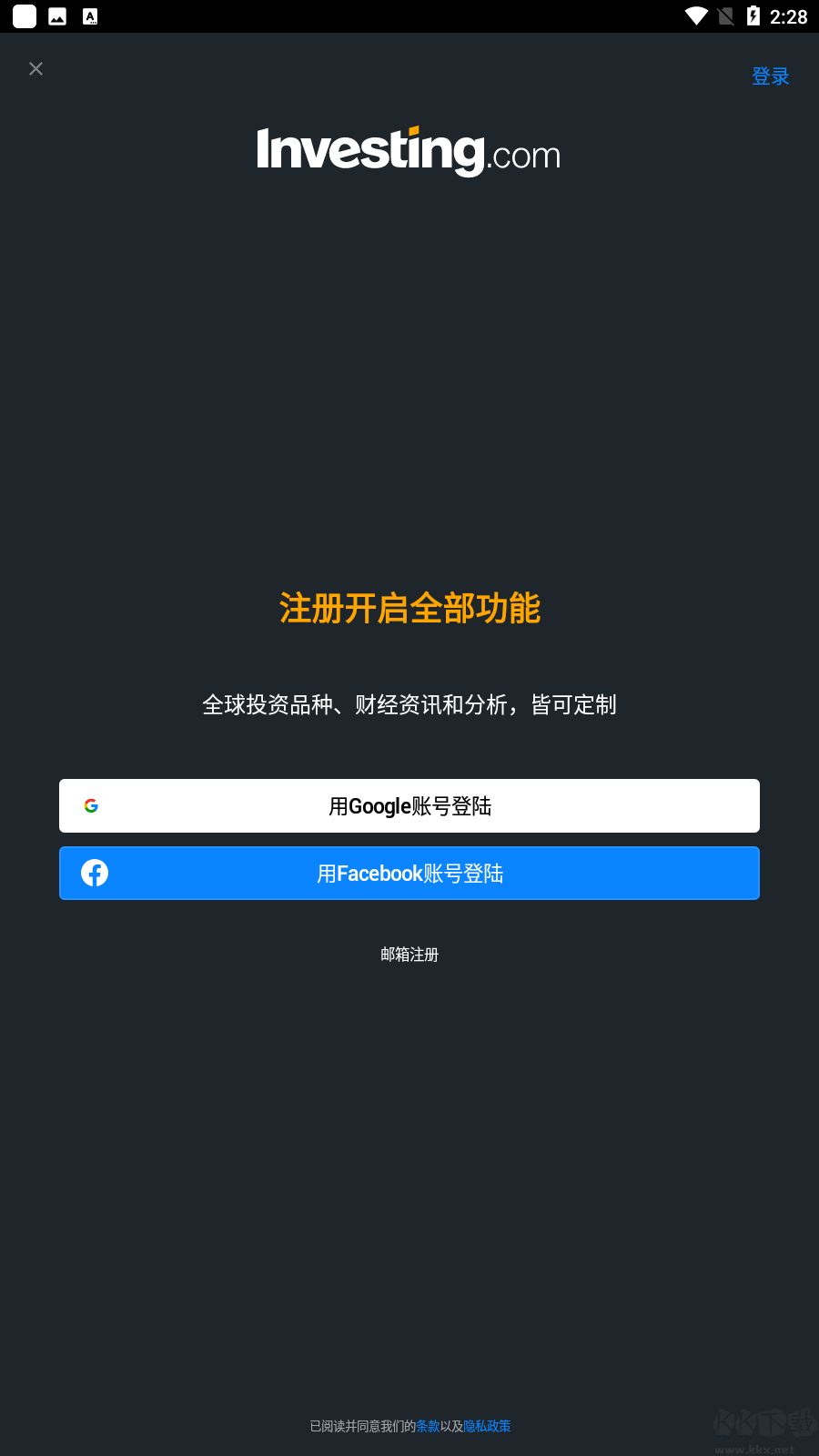 TuneIn Radio Pro(手机电台)解锁付费高级版