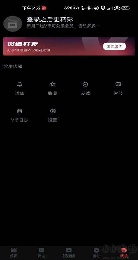 一起看APP破解版