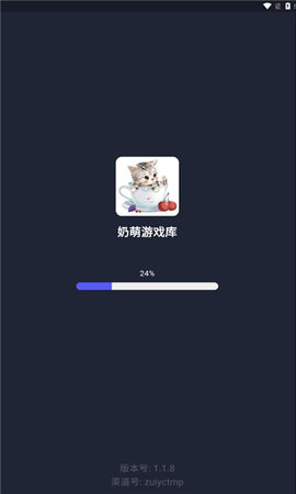 奶萌游戏库APP2023官方最新版