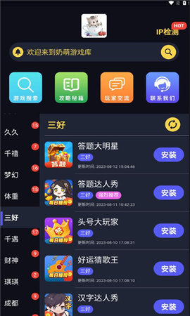 奶萌游戏库APP2023官方最新版