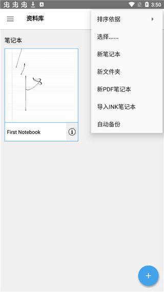 INKredible PRO笔记破解版